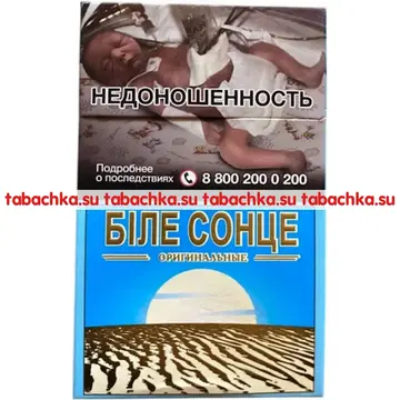 Сигареты Белое Солнце Оригинальные