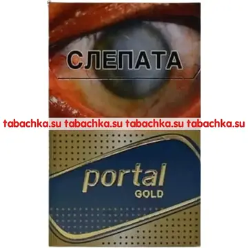 Сигареты Portal Gold Сигареты Portal Gold